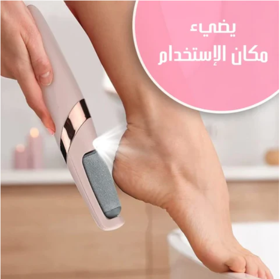 آلة تقشير القدمين