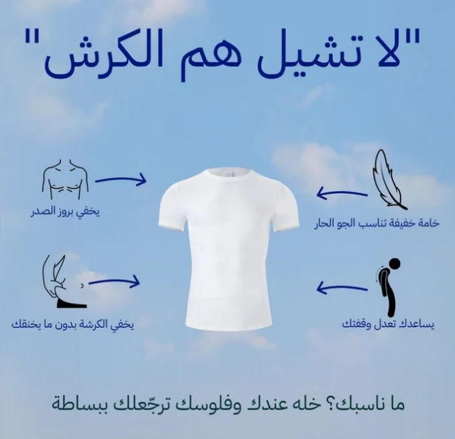 مشد رجالي احترافي لشد البطن | Compression Vest لتنسيق الجسم و إخفاء الكرش | Body Shaper Invisible