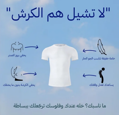 مشد رجالي احترافي لشد البطن | Compression Vest لتنسيق الجسم و إخفاء الكرش | Body Shaper Invisible
