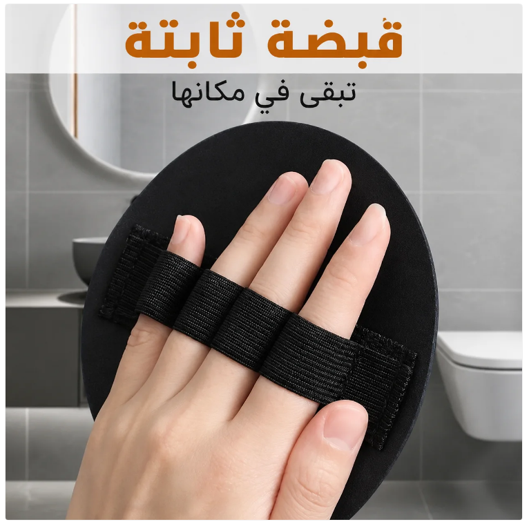 🛁 إسفنجة الاستحمام 4 قطع - نظافة وانتعاش لبشرة أنعم كل يوم ✨